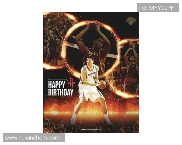 姚明在休斯敦的精彩瞬间视频回顾,重温篮球传奇与城市情缘 姚明在休斯敦的精彩瞬间视频回顾,重温篮球传奇与城市情缘