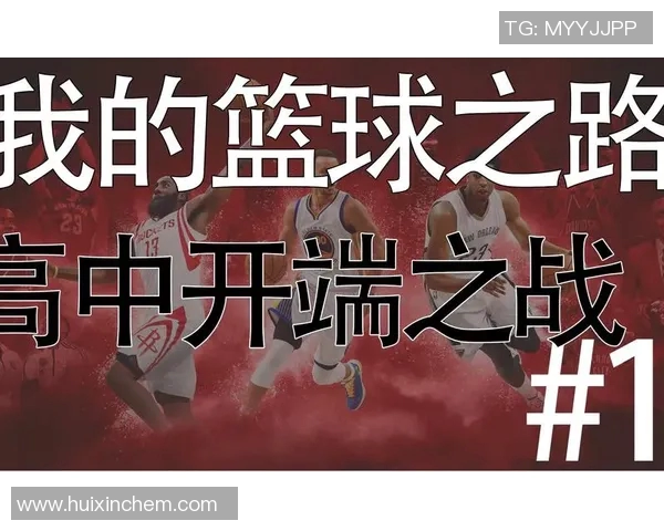 兰佩姚明的传奇篮球之路与中国篮球的崛起之路探讨