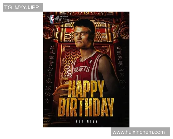 姚明亲临决赛颁奖典礼为冠军球队加冕展现篮球精神与荣耀 姚明亲临决赛颁奖典礼为冠军球队加冕展现篮球精神与荣耀