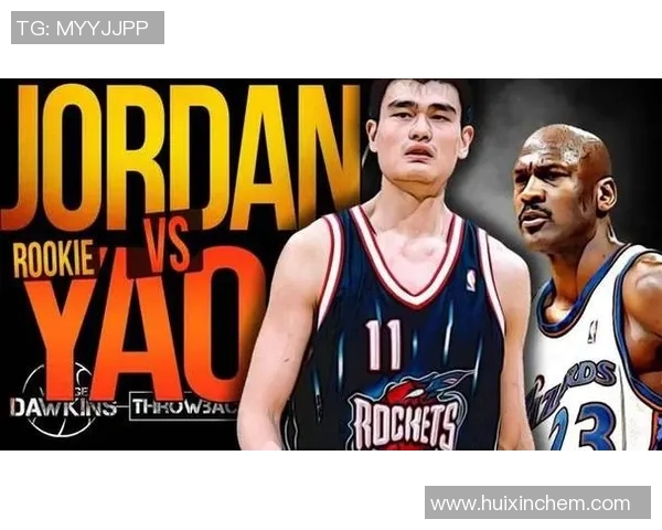 姚明与乔丹的奇才之旅:篮球传奇交汇的精彩瞬间与深刻影响 姚明与乔丹的奇才之旅:篮球传奇交汇的精彩瞬间与深刻影响