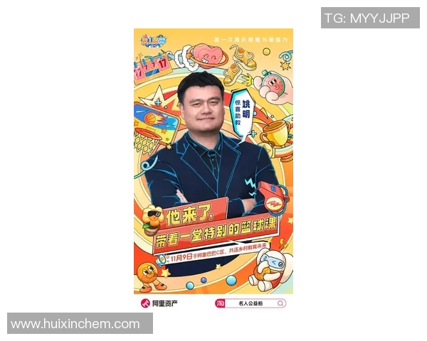 姚明携手长城影视共创篮球文化新篇章助力中国体育产业发展