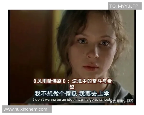 被抛弃的足球明星如何在逆境中重拾梦想与希望的故事